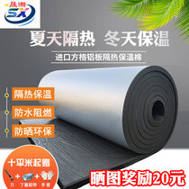 Heat insulation board High temperature automotive heat insulation cotton Heat insulation material Roof fire water pipe antifreeze insulation cotton self-adhesive