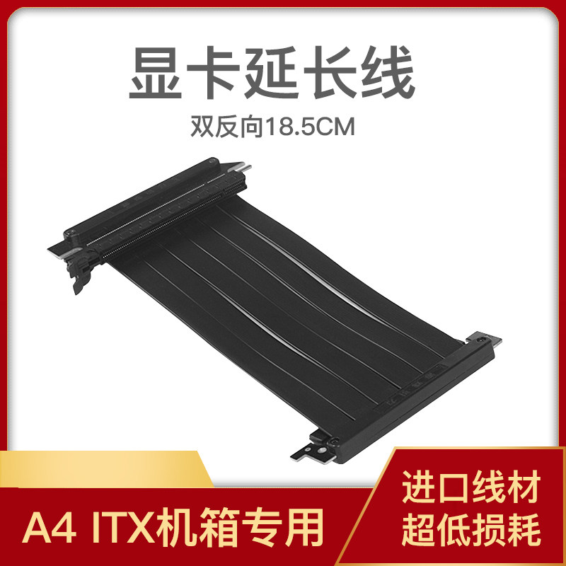 A4 ITX main double reverse 18 5cm K55 A50 K39 pci-e16x data extension