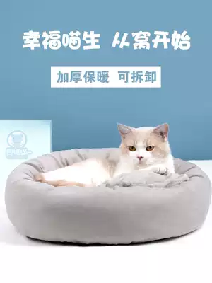 Cat litter Cat bed plus velvet cat sleeping mat Cat mat four seasons universal net red pet supplies winter warmth