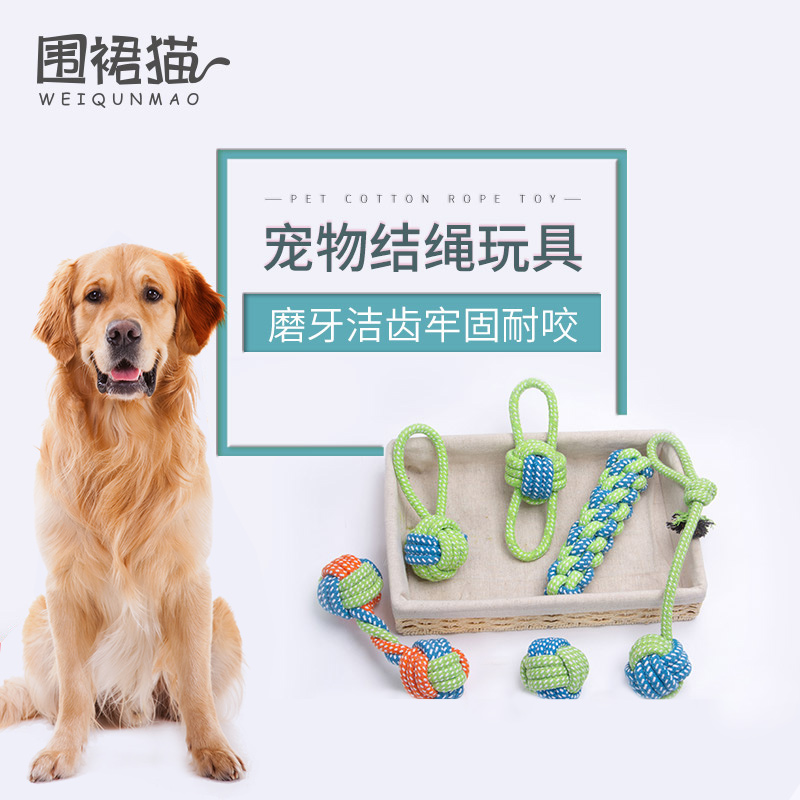 Dogs toys resistant to bite cleaning grinding teeth Puzzle Relieving Teddy Gold Wool Large Small And Medium Dog Pet Rope Tie Toys