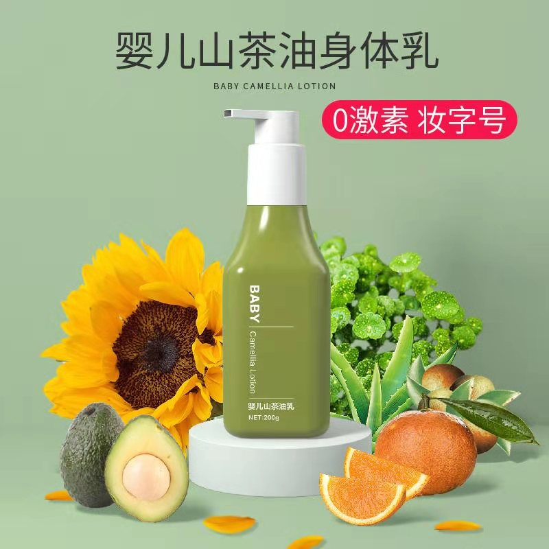 Tea Zhirun Baby Camellia Oil Milk Baby Moisturizing Cream Moisturizing Body Milk Cream Autumn and Winter Children's Skin Cream