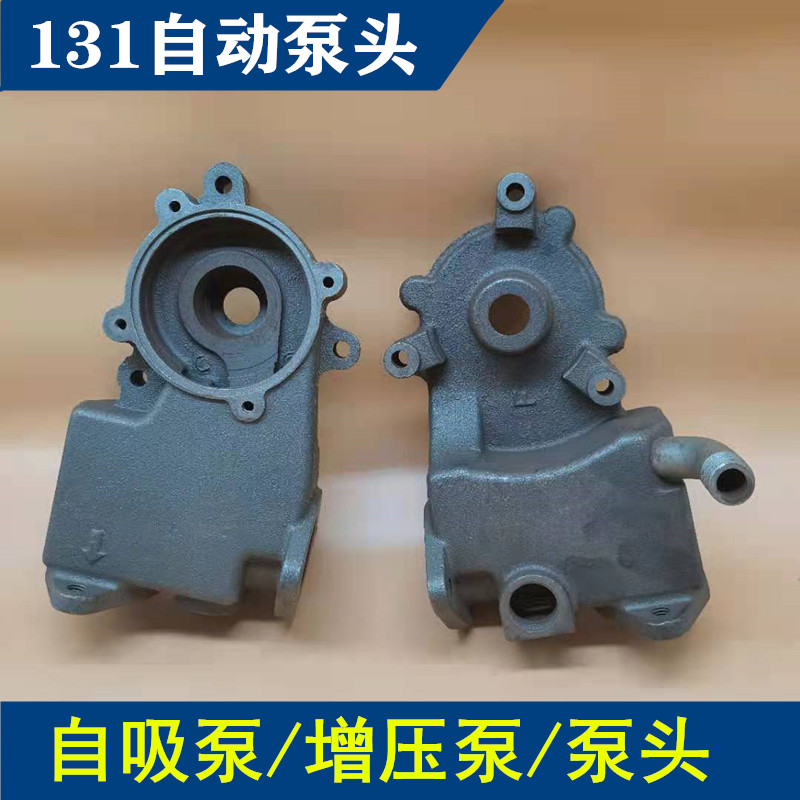 125w370w550w131w自吸泵空调泵泵头自吸泵水泵配件自吸泵铸铁水箱