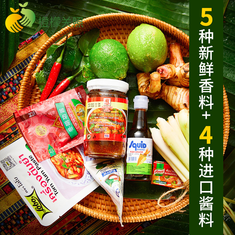 Tom Yin Gong Soup Material Tom Yin Gong Fresh Material Tom Yin Gong Sauce Thai Tom Yin Gong Ingredient Pack Tom Yin Gong Soup Ingredients