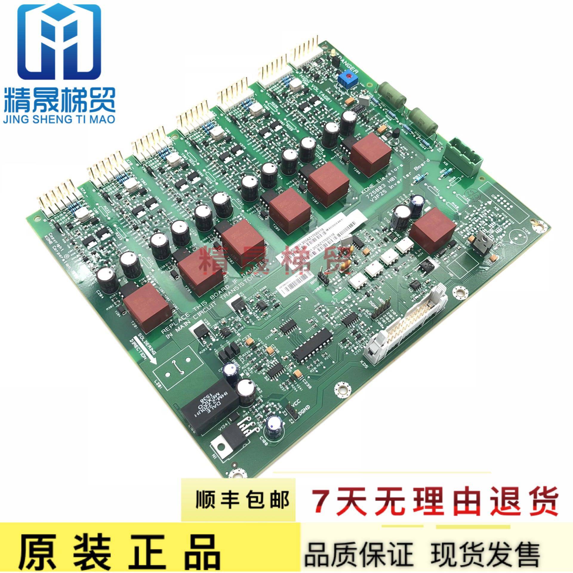 Tonli lift accessories Tongli A2 KM725800G01 KM725800G01 725803H01V3F25 brand new original dress