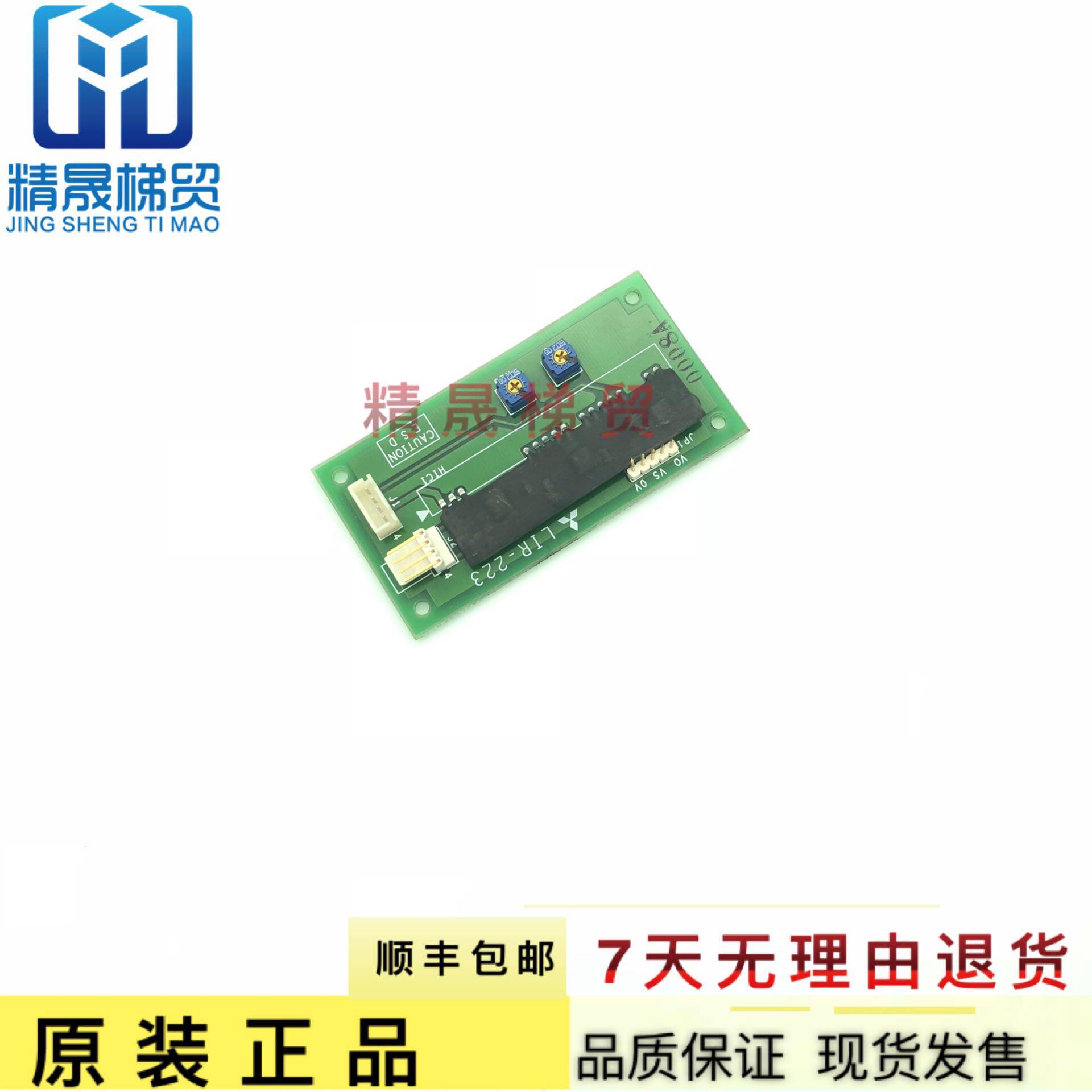 Mitsubishi Elevator Accessories Weighing Board LIR-223 Weighing Device Capacitive Plate Original imported spot