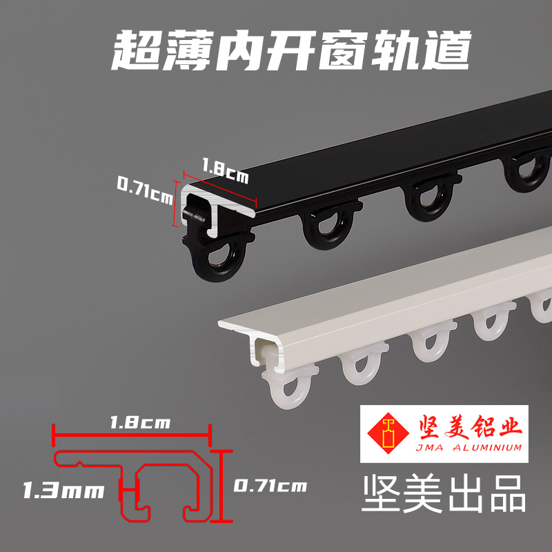 Ultra thin tenacious aluminum alloy Curtain Rail Slide Rail Mute Free punching U type Punched Bend Rail slide Top Mounted Side Mount-Taobao