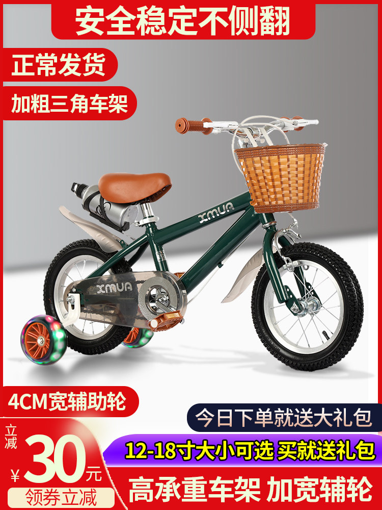 Xinmuma children's bike Boy 2-3-6-8-10-year-old child bicycle bicycle baby stroller girl