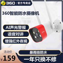 360 waterproof version camera 1080P HD night vision outdoor outdoor monitor machine Wireless wifi Home network camera