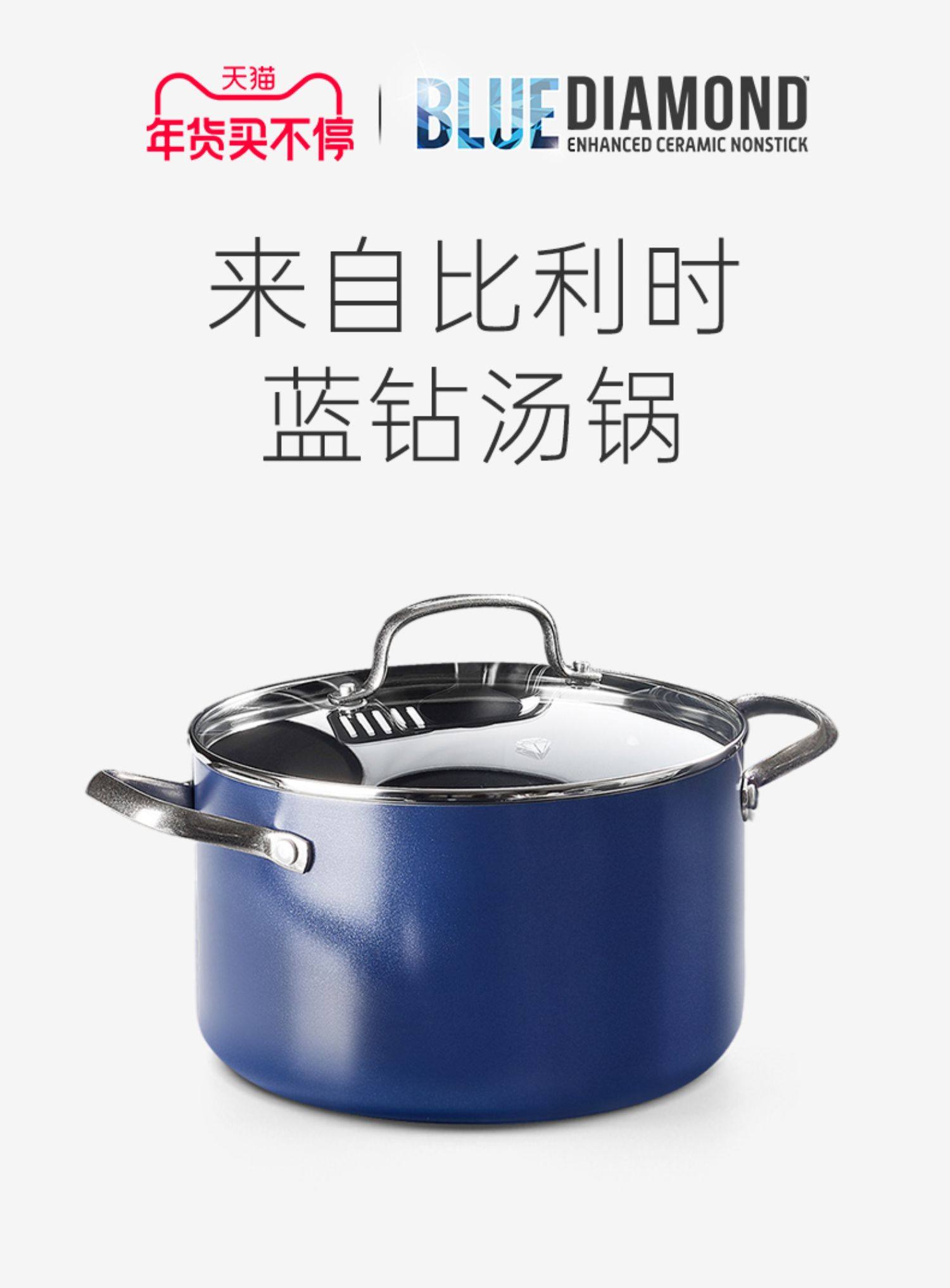 比利时 Blue Diamond 蓝钻陶瓷专利汤锅 22cm 双重优惠折后￥198.1包邮 京东￥299