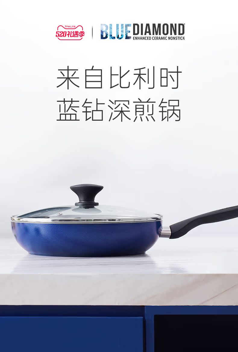 比利时bluediamond蓝钻 陶瓷钻石平底煎锅 家用电磁炉燃气不粘锅