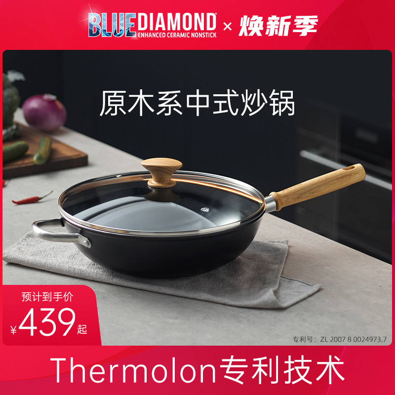 bluediamond blue diamond ceramic patent wok pan non-stick pan induction cooker gas stove suitable for wok