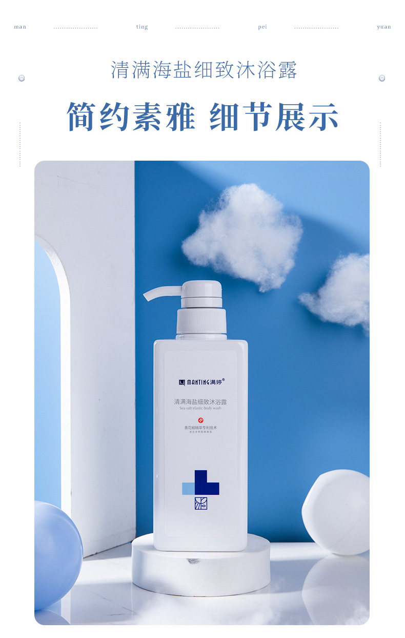 满婷 除螨沐浴露 去螨虫 背部祛痘 550ml 图10