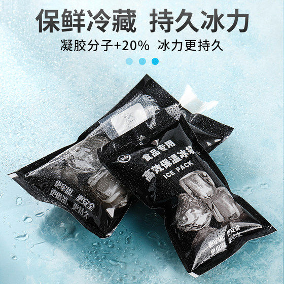 Water-injected ice bag express special refrigeration commercial thickened biological preservation refrigeration cooling refrigeration repeated use of dry ice