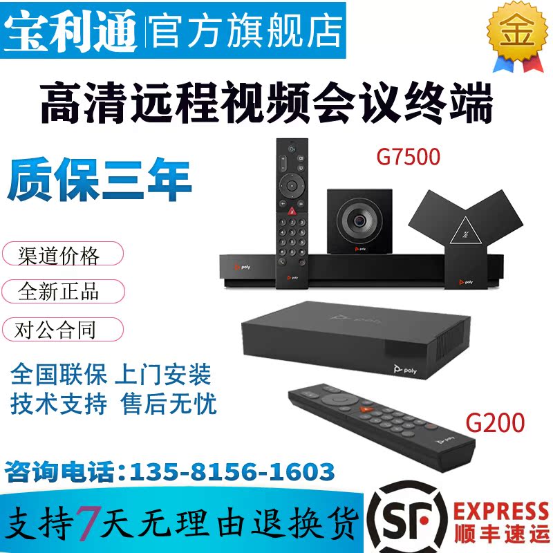 Polycom Paulitong G200 G7500 Studio HD 4K film Terminal mini cube camera