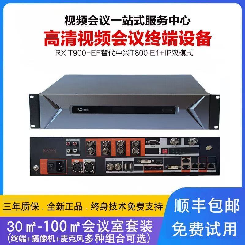 Rongxun Rxt900U Se/T900-S/Se/Ut700Ef Video Conferencing Terminal Vc51A/Vc71/T901A Rongxun Rxt900U Se/T900-S/Se/Ut700Ef Video Conferencing Terminal Vc51A/Vc71/T901A