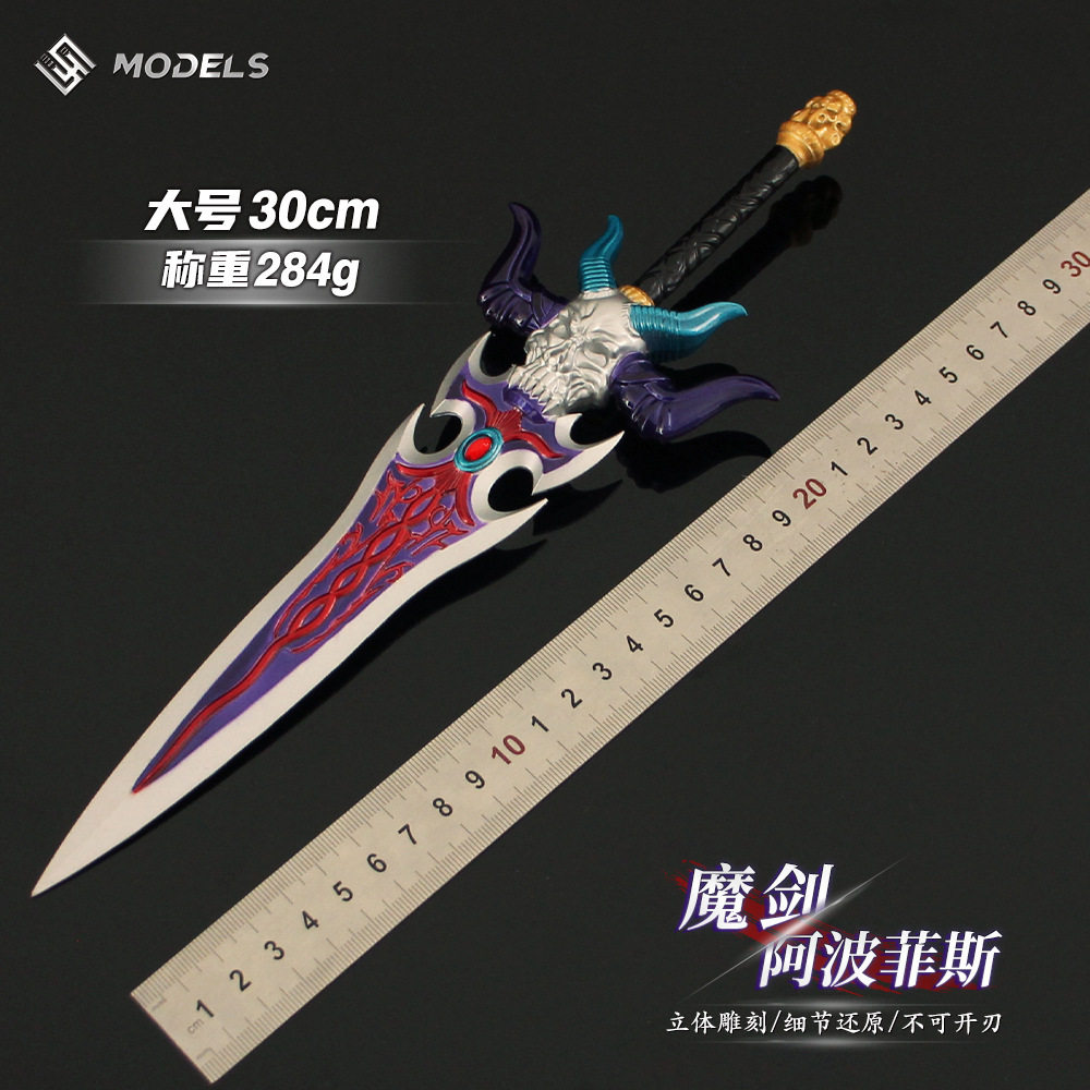 DNF魔剑阿波菲斯金属模型,细节控的叙事设计款_游戏_淘宝游戏网
