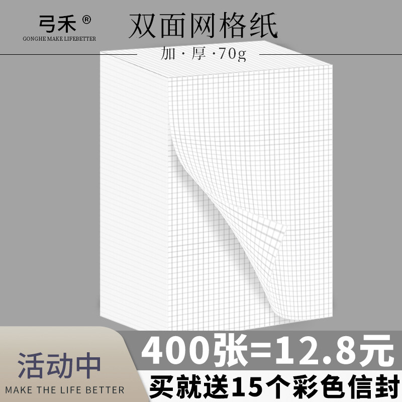 Affordable double-sided small checkered grid papyrus paper Junior high school and high school students use acting straw paper checkered paper lattice paper examination special calculus paper to beat straw paper thickened cheap mathematical calculation paper