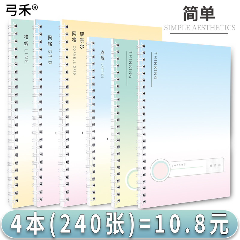 B5 Notebook Thickened Notepad Simple Student Cornell a5 Blank Notebook Stationery Wrong Topic This Grid This Grid This Coil This English Classroom Notebook