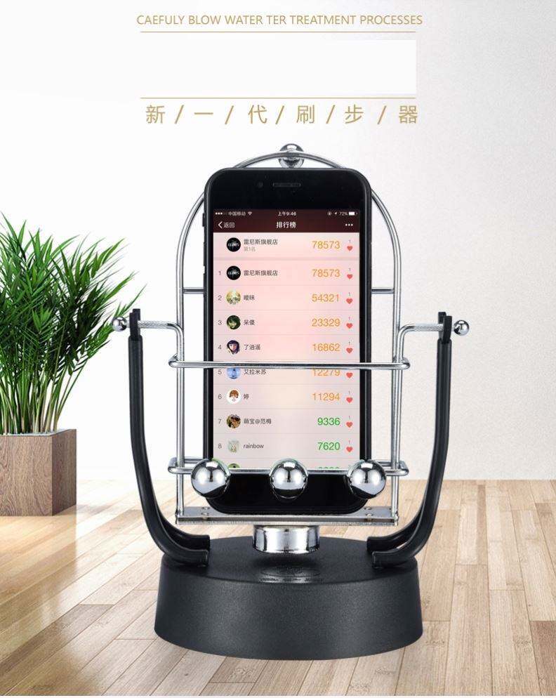 Mobile phone pedometer Speed Throttle Swing Software Shake Hand Machine Swipe number Strengthening version rocking frame new charging brush step