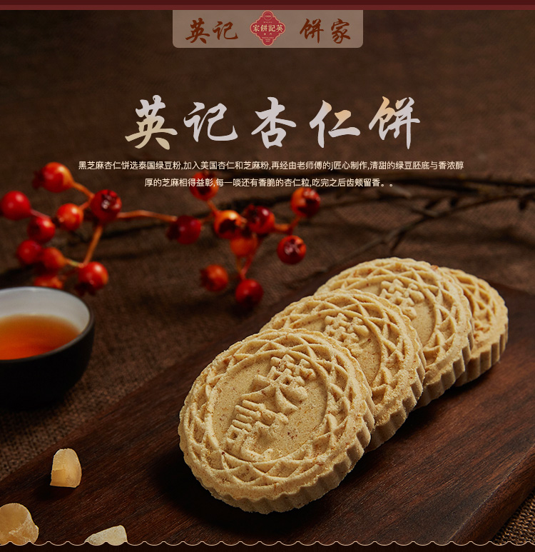 中国澳门英记饼家杏仁饼特产伴手礼礼盒250g