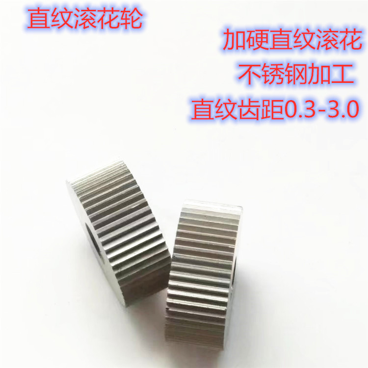 ADFL straight knurled wheel 10*4*4 15*6*4 straight grain 0.8 1.0 1.2 0.3 0.4 0.5 0.6