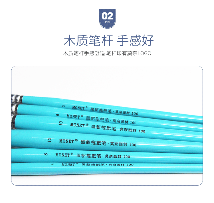 Кисть для рисования масляными красками 莫奈貂毛水彩笔勾线画笔手工拖把式绘画水彩毛笔初学者国画动物毛100水彩笔圆头尖头勾线笔软毛色彩铺色笔 MONET