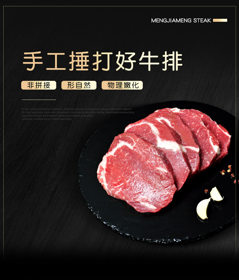 萌佳萌 澳洲进口 原肉整切牛排套餐 5片共650g 天猫优惠券折后￥78包邮（￥128-50）