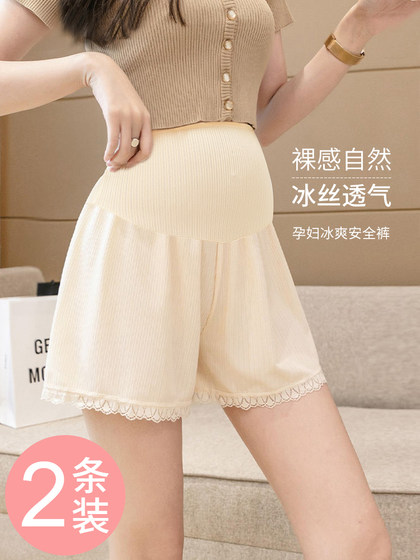 孕妇安全裤夏季薄款防走光冰丝托腹打底裤短裤宽松大码孕妇装夏装