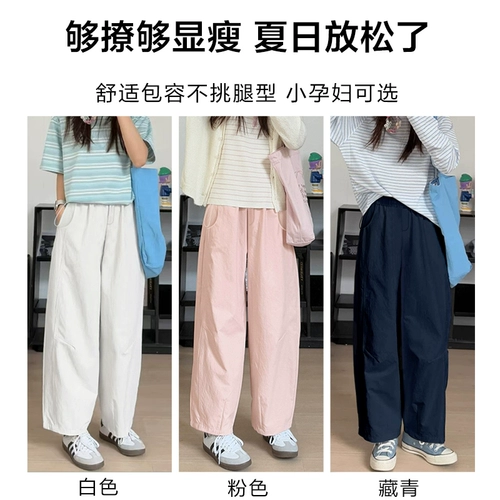 Летние тонкие белые штаны, воздушный шар, летняя одежда, новая коллекция, подходит для подростков