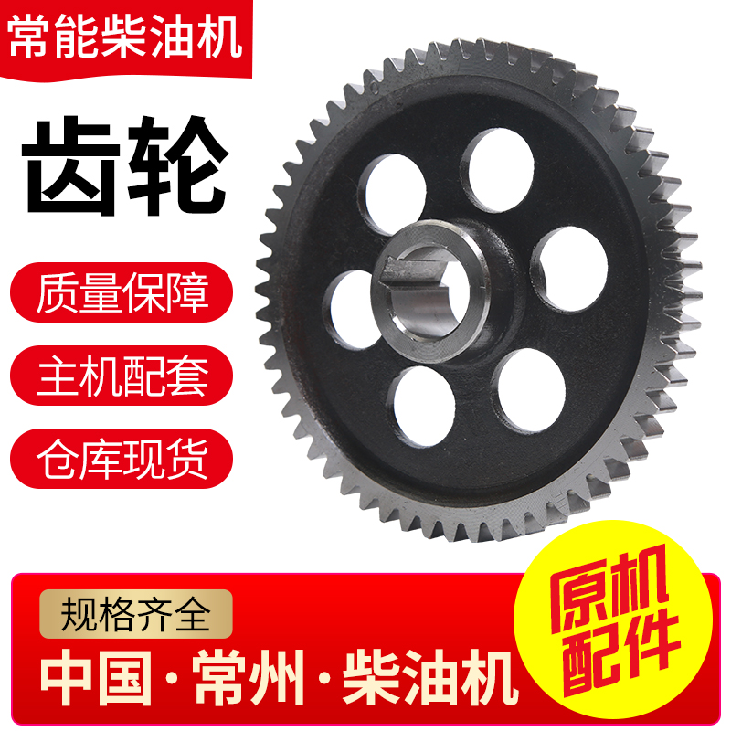 Single cylinder diesel engine Changcan R185 R185 S195 ZS1115 ZS1115 gear ZS1125 nitride gear