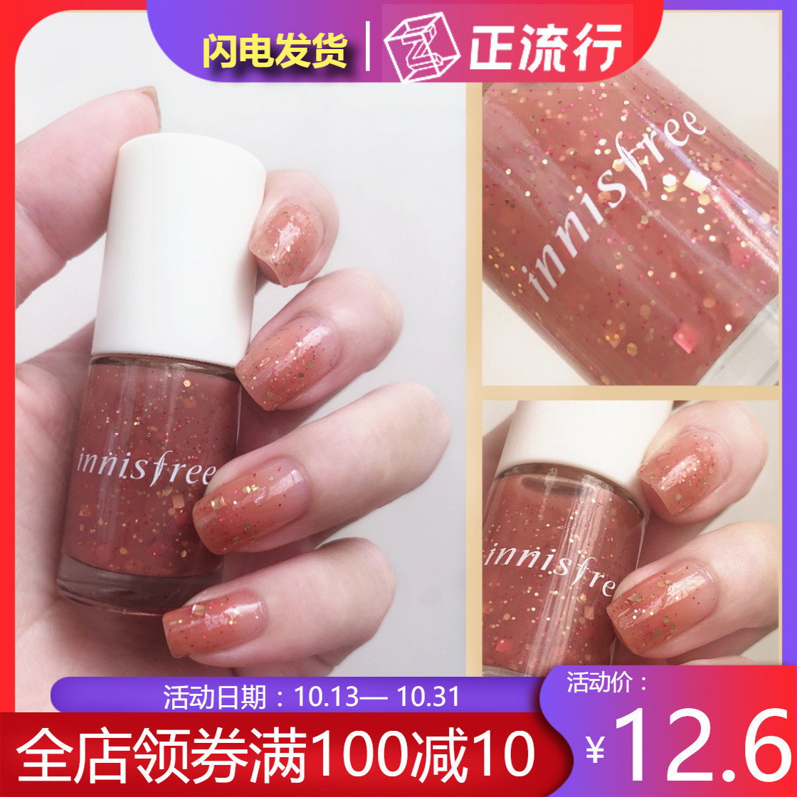 Spot Innisfree Yueshengyin Nail Polish No. 64 Rose Thorn Thornberry Fairy Net Red 96
