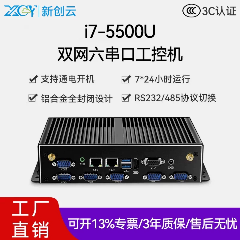 Xinchuangyun Mini Host Core I3/I5/I7 Micro Fully Enclosed J1900/J2900 Industrial Computer 5500U Dual Network Six Serial Ports 5005U Fanless Embedded 5200U Industrial Control Computer 6Usb Xinchuangyun Mini Host Core I3/I5/I7 Micro Fully Enclosed J1900/J2900 Industrial Computer 5500U Dual Network Six Serial Ports 5005U Fanless Embedded 5200U Industrial Control Computer 6Usb