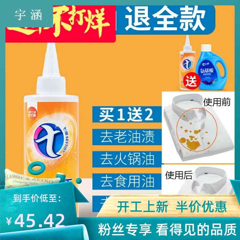 Giặt, giặt, làm sạch, loại bỏ dầu, bột giặt, loại bỏ dầu, vết dầu cũ, vết dầu mạnh, chất tẩy rửa cứng đầu - Dịch vụ giặt ủi