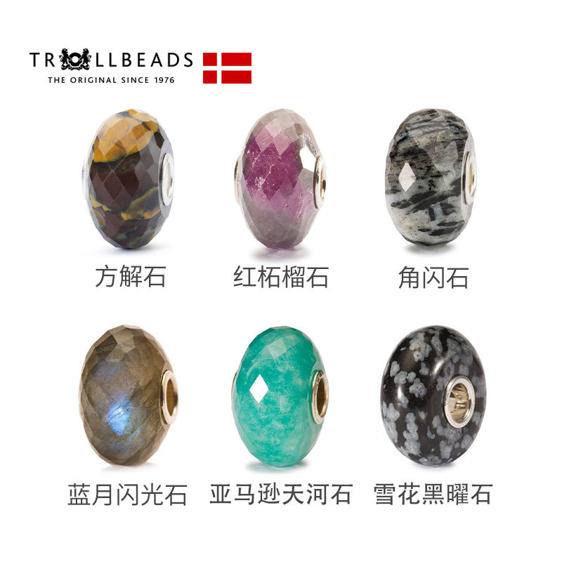 Trollbeads Amazon Tianhe Loose Beads Stone Bracelet Jewelry DIY Accessories