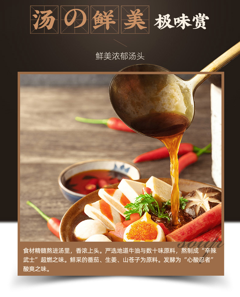 单身粮撩面 新品关东煮3盒装 图8