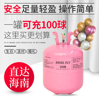 Hainan household helium tank large and small bottle balloons floating in the air decorative pump nitrogen children's birthday arrangement