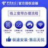 Guangdong Telecom Broadband Online Application in Foshan, Huizhou, Zhanjiang, Jiangmen, Zhongshan, Dongguan, Chaozhou, Jieyang