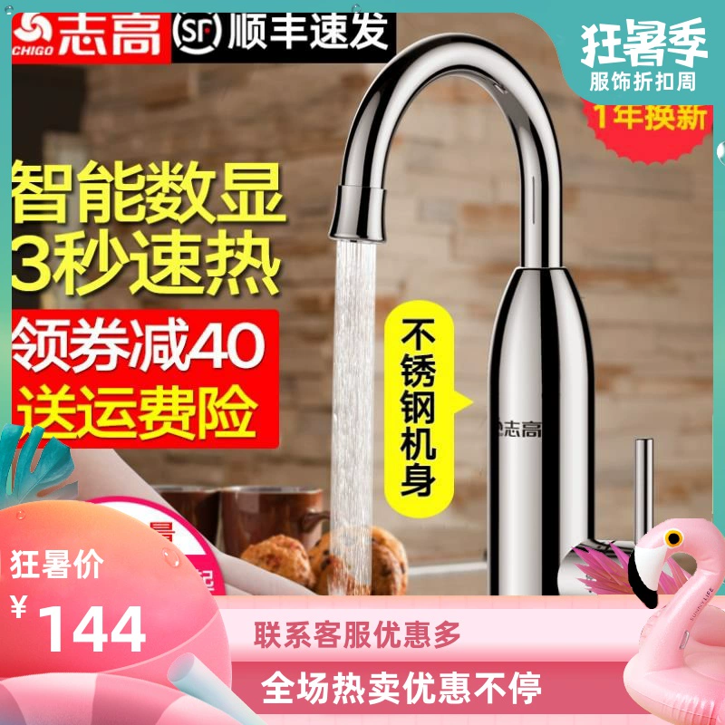 Vòi nước nóng điện Chigo làm nóng nhanh nhà bếp sưởi ấm tức thì kho báu máy nước nóng thông qua nhanh máy nước nóng điện gia dụng - Máy đun nước