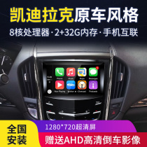 Pilot Cadillac ATSL central control large screen navigation XTS SRX CTS xt5 navigation 360 panoramic image