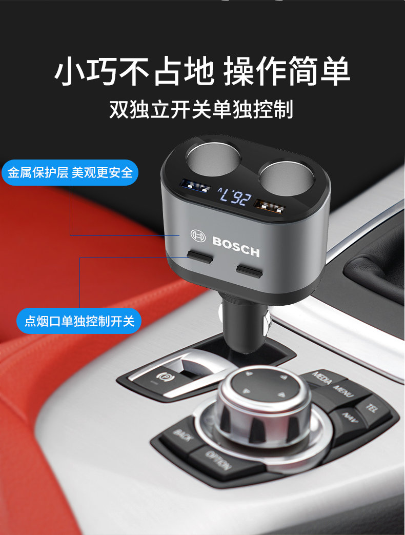 博世 1转4 车载充电器 点烟器转换插头 支持QC3.0快充 图8