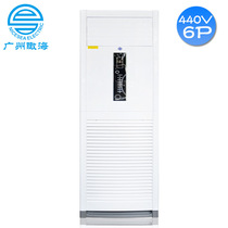 Ready supply 380V-440V60HZ vertical air conditioner 6P ship-specific large cabinet split heating and cooling air conditioner