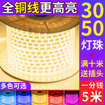 Light strip LED strip living room household ceiling super bright surface mounted outdoor waterproof stall light Night market decorative light strip 220V