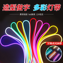 Silicone led light belt 12V neon light-emitting shape to do word bar decoration ins letter billboard soft light strip