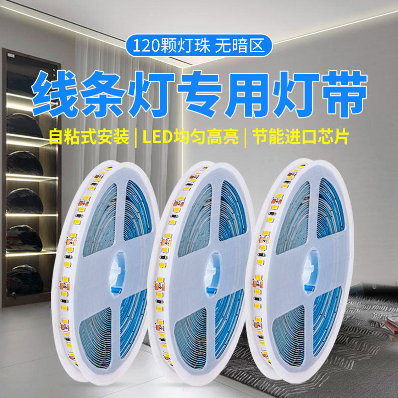 LED light strip 12V low voltage 2835 super bright patch self-adhesive dark trough background corridor aisle 5v illusion USB light strip