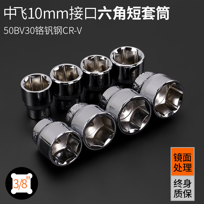 3 8 mid-fly hex socket head 6 13 14 17 18 21 22 24mm single sell plum blossom hollow sleeve fandom