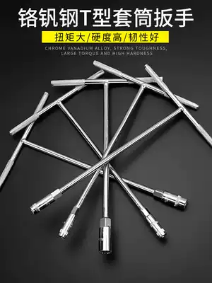 t-shaped socket wrench t-shaped outer hexagonal single extension rod manual sleeve copper head locomotive sleeve with maintenance tools