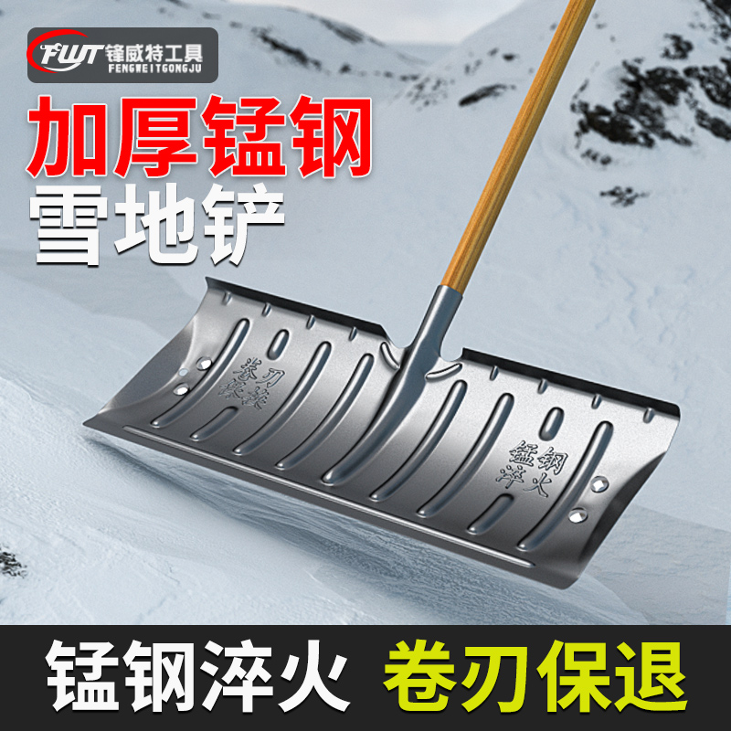 Snow shovel snow shovel in addition to snow shoveling snow shoveling snow tools winter outdoor shovel snow theorizer home production snow belt wheel push snowboard-Taobao