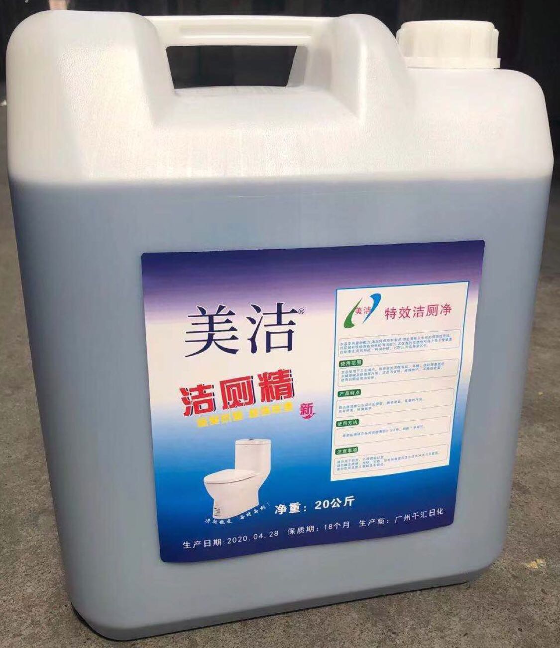 20kg Cleaning Toilet Clean Toilet Cleaning Liquid Clean Toilet Heark Large Barrel Hotel Guesthouse School Special Toilet Cleaning And Descaling Agents