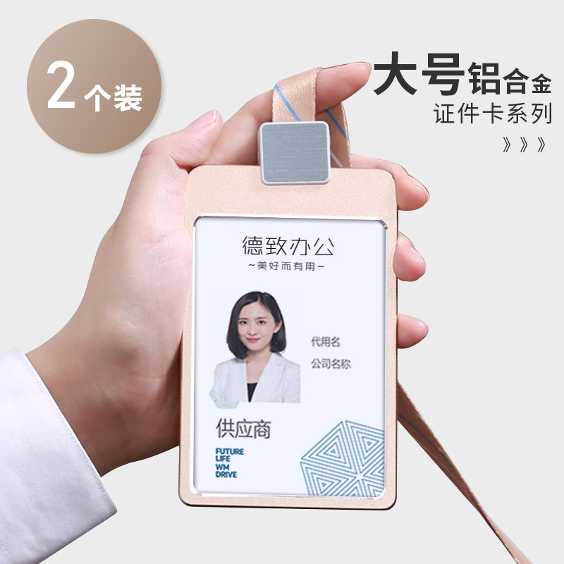 (2 installed) Large brand card sleeve chest card set workpiece card set aluminum alloy induction card card work card card card card work card card card set 100*70 employee card customization brand