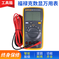 fluke Fluke digital multimeter high precision small imported fully automatic multifunction electrician portable